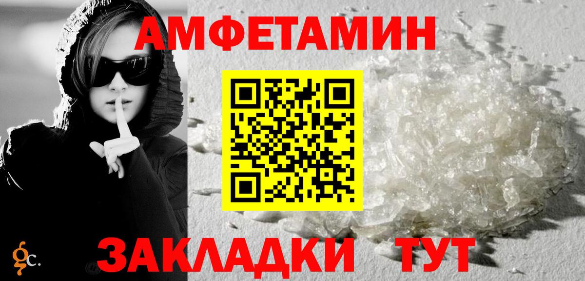 Амфетамин 97% Котовск