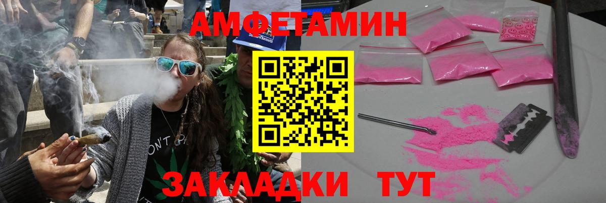 Амфетамин  darknet состав  АМФ  Котовск  Вход с VPN  АМФ 97% 
