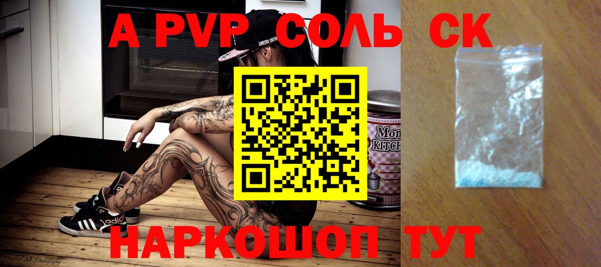 Котовск  Вейп ТГК  Меф   Гашиш  A PVP СК кристаллы  Вход с VPN  COCAIN  Каннабис 