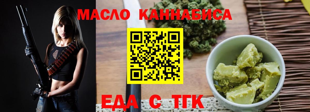 Котовск  Печенье с ТГК конопля  Вход с VPN 