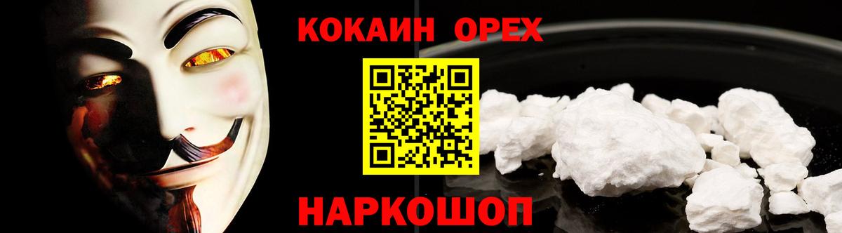 Cocaine Эквадор Котовск