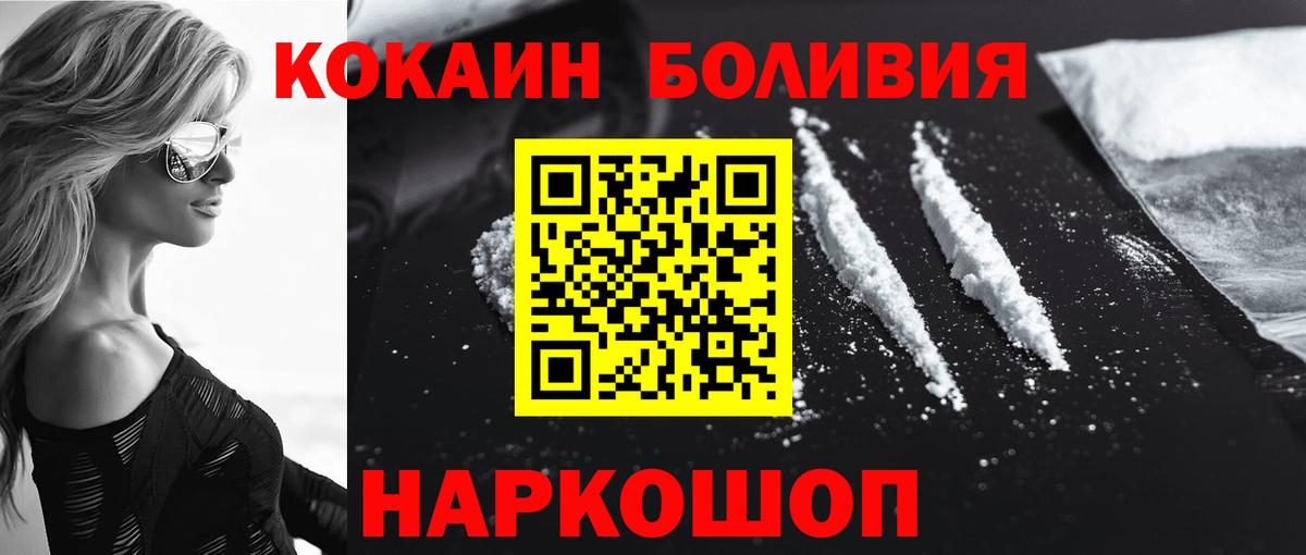 КОКАИН Перу  КОКАИН 99%  Вход с VPN  Котовск 