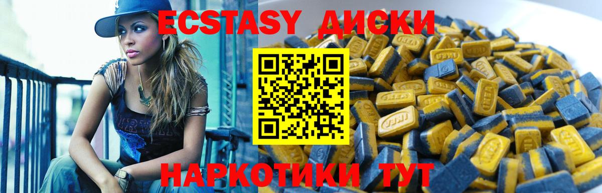 продажа наркотиков  ЭКСТАЗИ Punisher  Котовск  Вход с VPN  Экстази таблы 