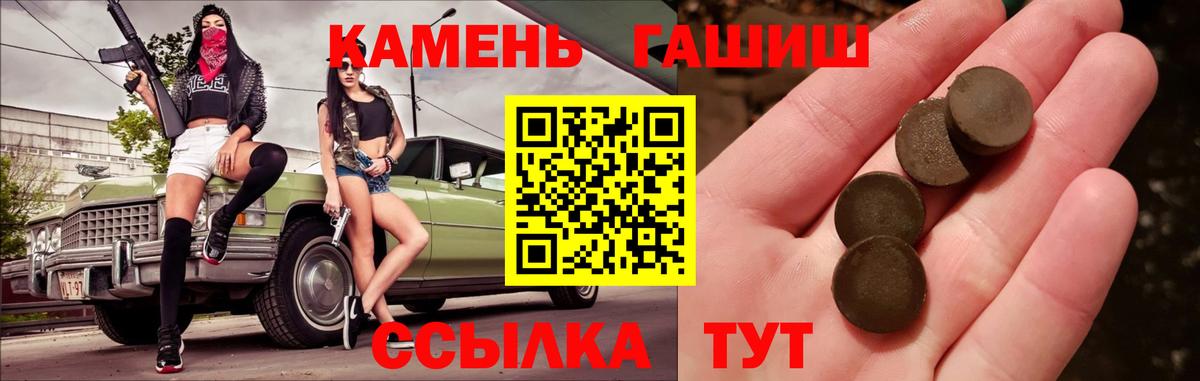 ГАШИШ hashish  цена наркотик  Вход с VPN  Котовск  Гашиш Cannabis 