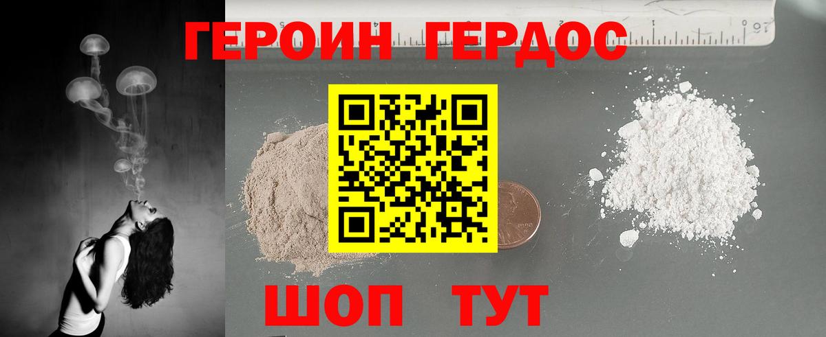 Героин VHQ  Героин  Котовск  Вход с VPN 