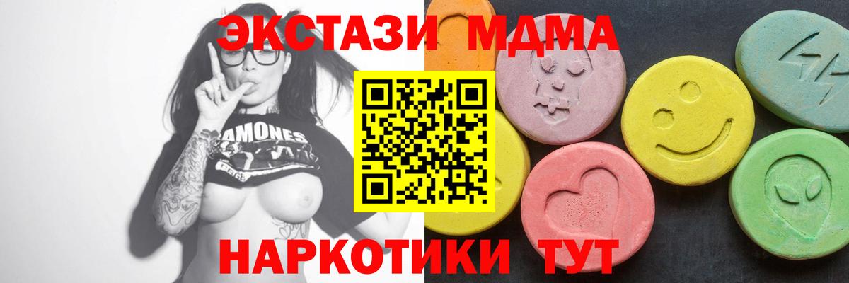 МДМА молли  MDMA  Котовск  Вход с VPN  MDMA VHQ 