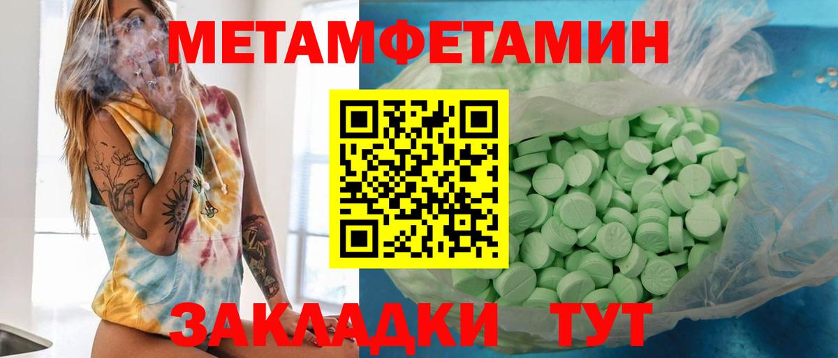 Метамфетамин Декстрометамфетамин 99.9%  Вход с VPN  Котовск 