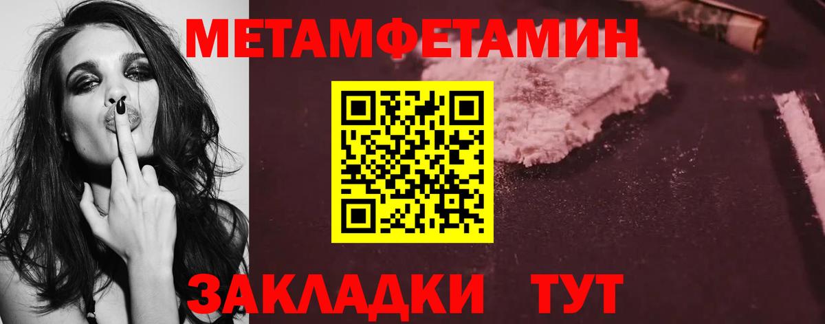 Первитин Декстрометамфетамин 99.9% Котовск