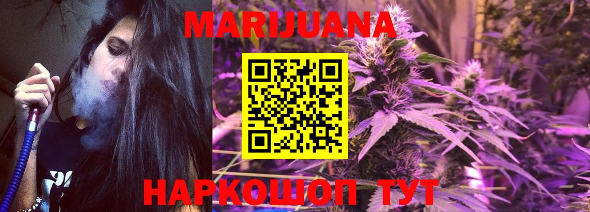 МАРИХУАНА семена  Вход с VPN  Котовск  Конопля SATIVA & INDICA 